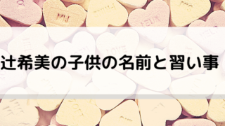 シウマの占い 車のナンバーはこの数字 携帯番号や誕生日占いも 好好日memo シウマの占い 車のナンバーはこの数字 携帯番号や誕生日占いも 好好日memo
