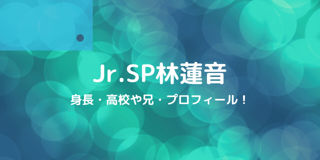 シウマの占い 車のナンバーはこの数字 携帯番号や誕生日占いも 好好日めも