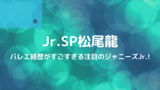 林連音の入所日や身長 高校や読み方は 兄弟でジュニアがかわいい 好好日memo