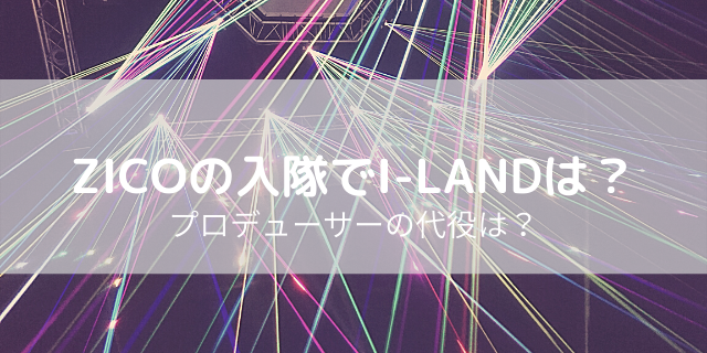 I Land タキの本名や出身 身長や年齢 人気の理由は可愛いから 好好日めも