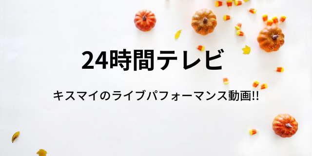 ガキ使 21エンディング倖田來未の歌詞全文 動画も 好好日めも