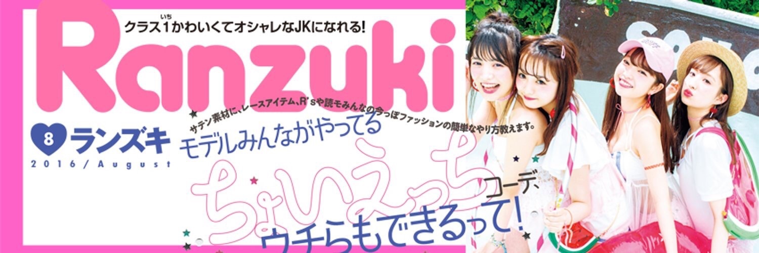 オオカミくん ありさ 松永有紗 のランズキモデル時代 画像 突破交番出演シーンも 好好日memo オオカミくん ありさ 松永有紗 のランズキモデル時代 画像 突破交番出演シーンも 好好日memo
