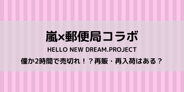 嵐 三ツ矢サイダー ラベルの保存やリメイク アレンジ方法まとめ 好好日めも