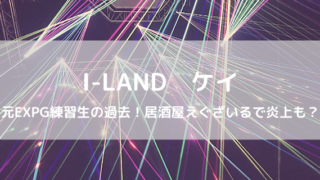 ケイ 本名 アイランド