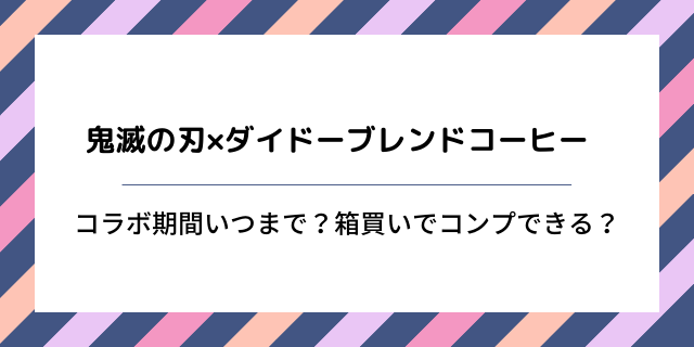 ハッピーセットミニオンいつからいつまで 売切れ情報も 好好日memo