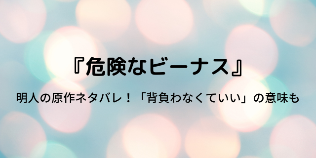 Risky リスキー ドラマ 1話ネタバレあらすじ感想 怖いけど面白い 好好日memo