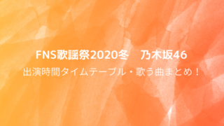 Fns歌謡祭冬 12月 Niziu ニジュー 見逃し動画 やっぱり口パク 好好日めも