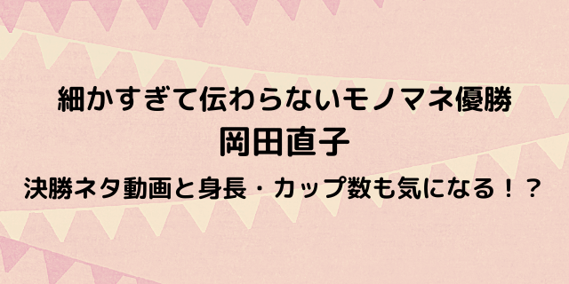 ぼる塾田辺の年齢や体重は ジャニーズやコナンへの愛がすごかった 好好日memo