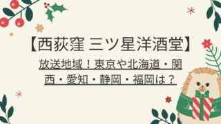 夢中さ きみに ドラマが面白い Blなの 怖い ホラー なの 好好日memo