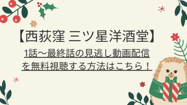 珈琲いかがでしょうドラマいつから 放送日や時間 放送地域も 大阪や広島見れる 好好日めも