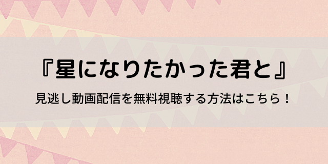 岸辺露伴は動かない1話2話3話の見逃し動画配信を無料視聴する方法はこちら 好好日めも