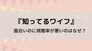 夢中さ きみに ドラマが面白い Blなの 怖い ホラー なの 好好日memo