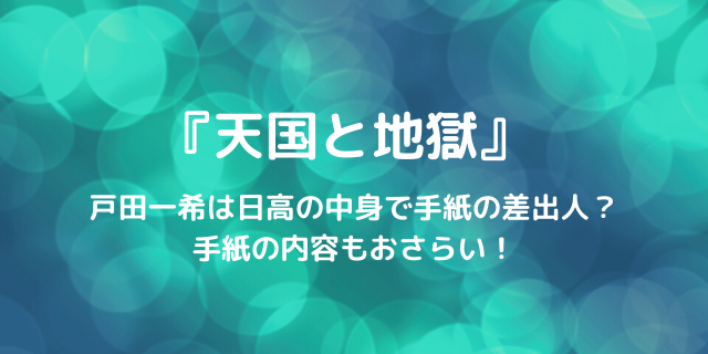 夢中さ きみに ドラマが面白い Blなの 怖い ホラー なの 好好日めも