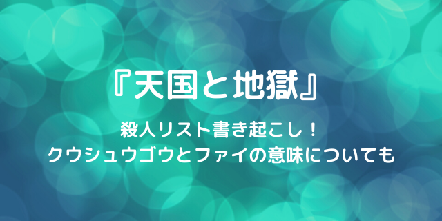 夢中さ きみに ドラマが面白い Blなの 怖い ホラー なの 好好日めも