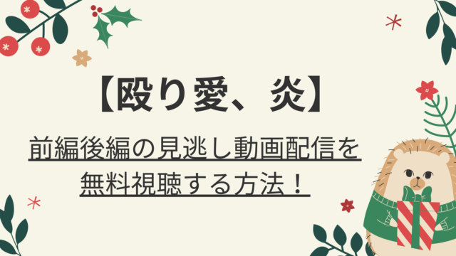 Risky リスキー ドラマ 1話ネタバレあらすじ感想 怖いけど面白い 好好日memo