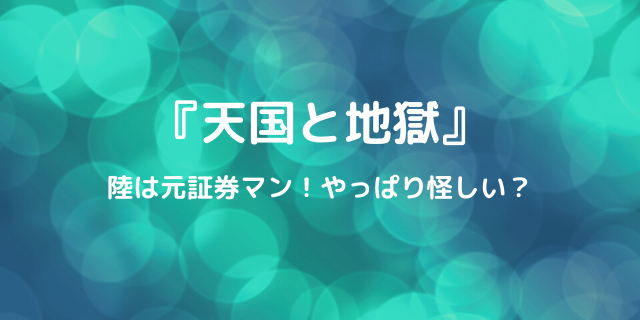 夢中さ きみに ドラマが面白い Blなの 怖い ホラー なの 好好日memo