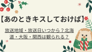 女王の法医学 放送地域 放送日時は 北海道 関西 愛知は観られる 好好日memo