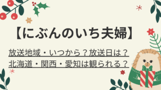 女王の法医学 放送地域 放送日時は 北海道 関西 愛知は観られる 好好日memo