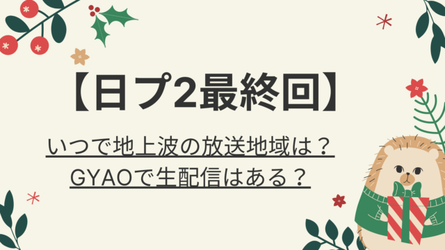 仲村冬馬の大学はどこ インドネシア出身で人気がすごい ハーフなの 好好日めも