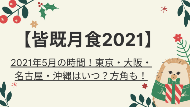 6月1日花火一斉打ち上げ 横浜の場所は結局どこだった 好好日めも