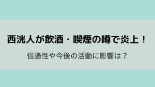 許豊凡の読み方は 大学は慶応で中国出身 あだ名や呼び方は 好好日memo