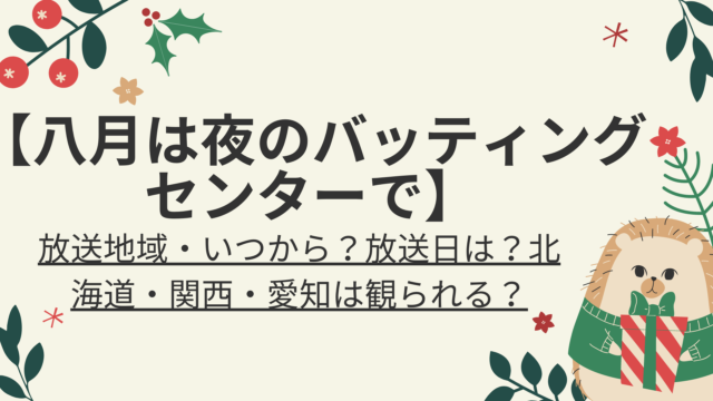 きれいのくに が気持ち悪いし怖い 難しいけど面白い 不思議なドラマ 好好日めも