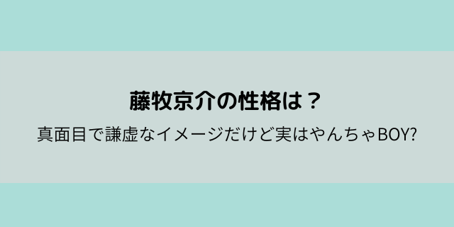 藤牧京介の家族構成は 兄も歌が上手くてイケメンと話題 画像 好好日memo