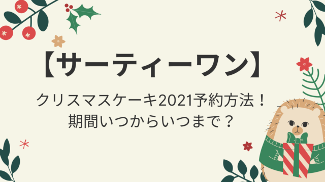 日東紅茶と刀剣乱舞コラボ紅茶はイオンのどこで買える いつまで 好好日memo