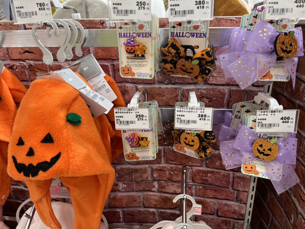 アカチャンホンポのハロウィングッズ22 衣装やお菓子はどんなの売ってる 好好日memo